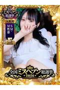 涼森りの (24)