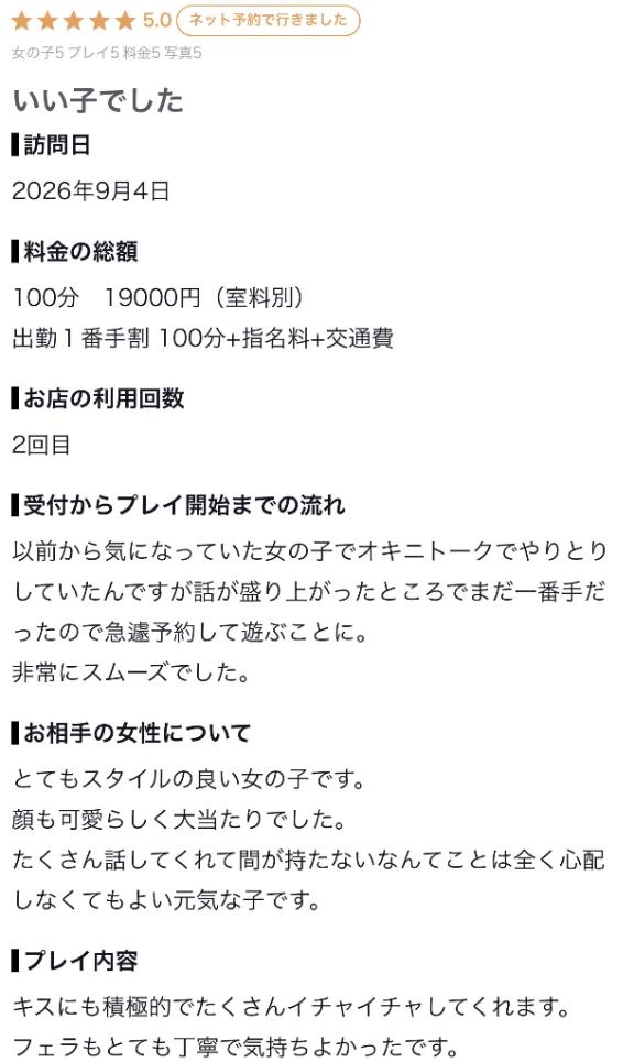 ありさ【劇場アイドル】 の 【口コミお礼💌】