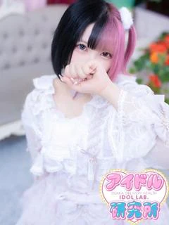 みゆう