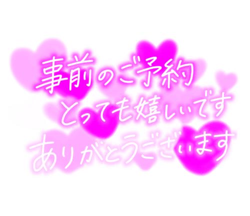 さくらさん の 9/12(土)22時からFさまっ^_−☆🩷