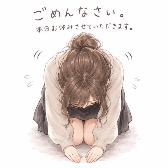 しゅうかさん の ごめんなさい😭