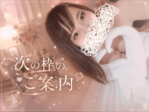 次♡