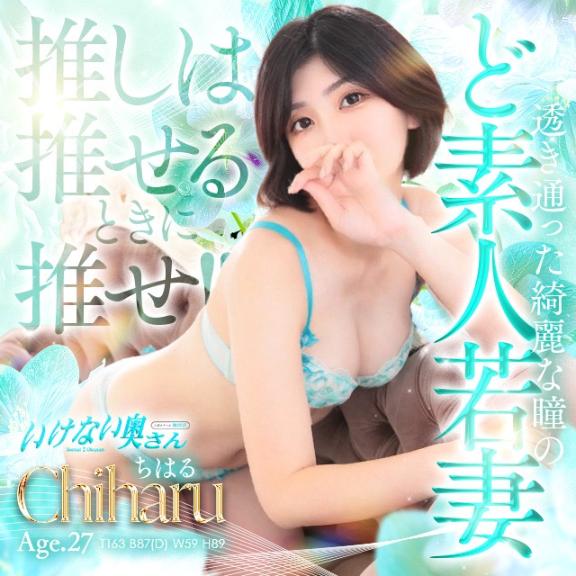 ちはるさん の 明日はお休み😴