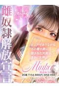 浜辺 みう... (20)