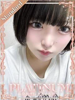 みに