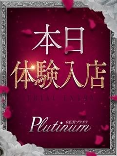 せな