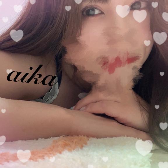 あいか の 生き様ポジティブ