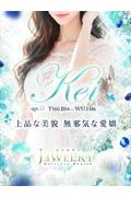 KEI【け... (23)