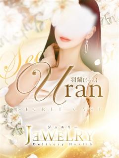 羽蘭【うらん】