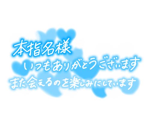 のんこ の 8／5お礼💕