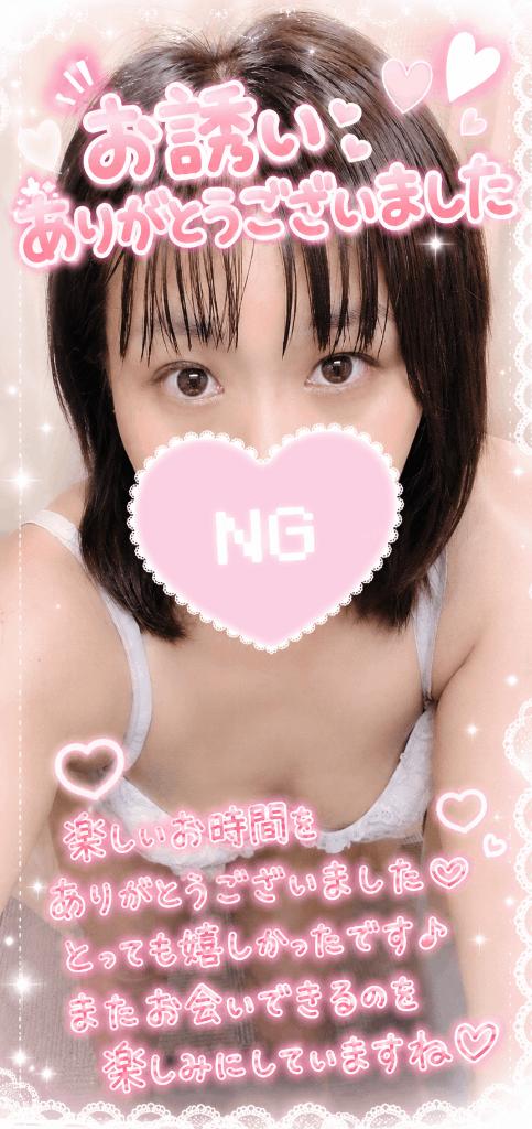 のんこ の 8／16お礼💕