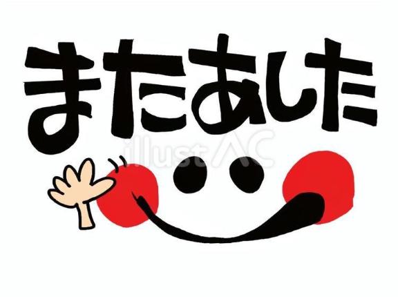 おりえ の こんにちわ❗️