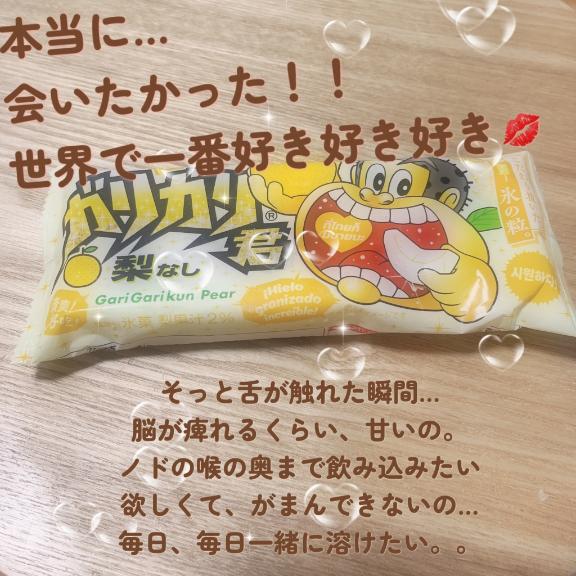 うの の 秋しか会えないなんて…