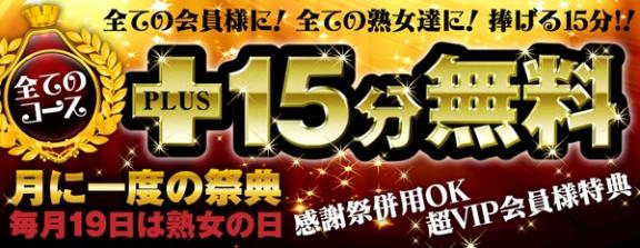 てん の 今日は熟女家のイベントらしいです♥️