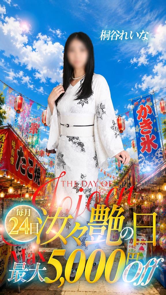 桐谷 れいな の おしらせ（＾＿＾）☆