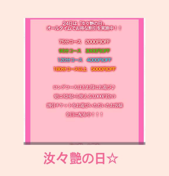 堂本 明日香 の 出勤します