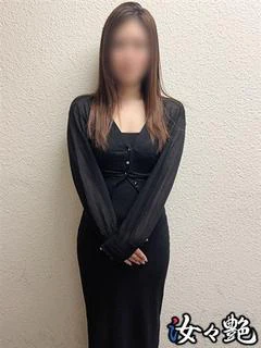 西宮 かな