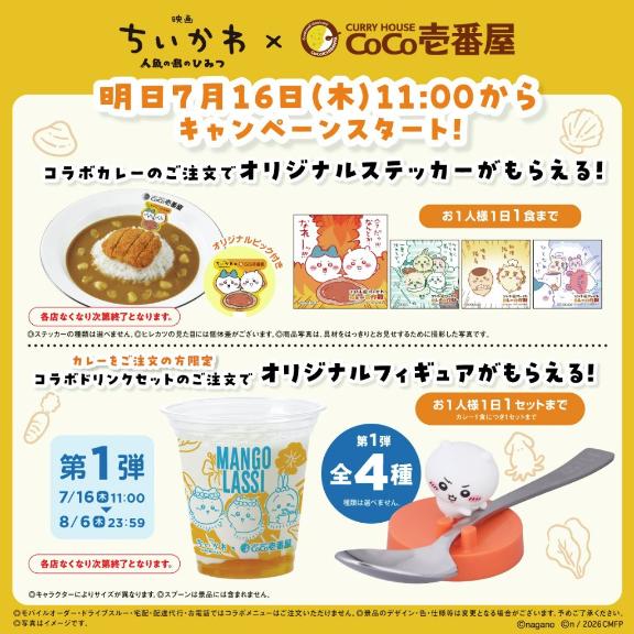 小澤 ゆうり の 夏もカレーだ！！