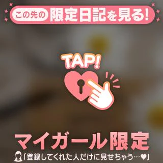 個別でお礼日記です！！！！！