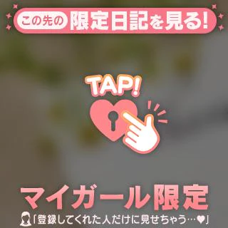 個別でお礼日記です！！！！！