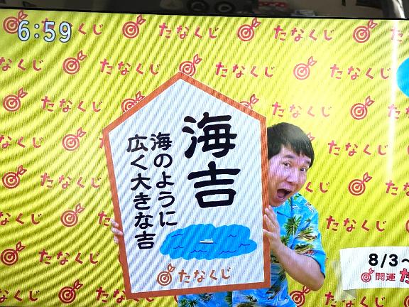 あけみ の 月曜恒例