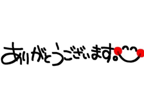 えま の こんにちは🌟