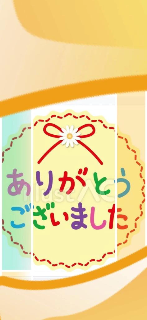 有難うございました🙇‍♀️おさそい