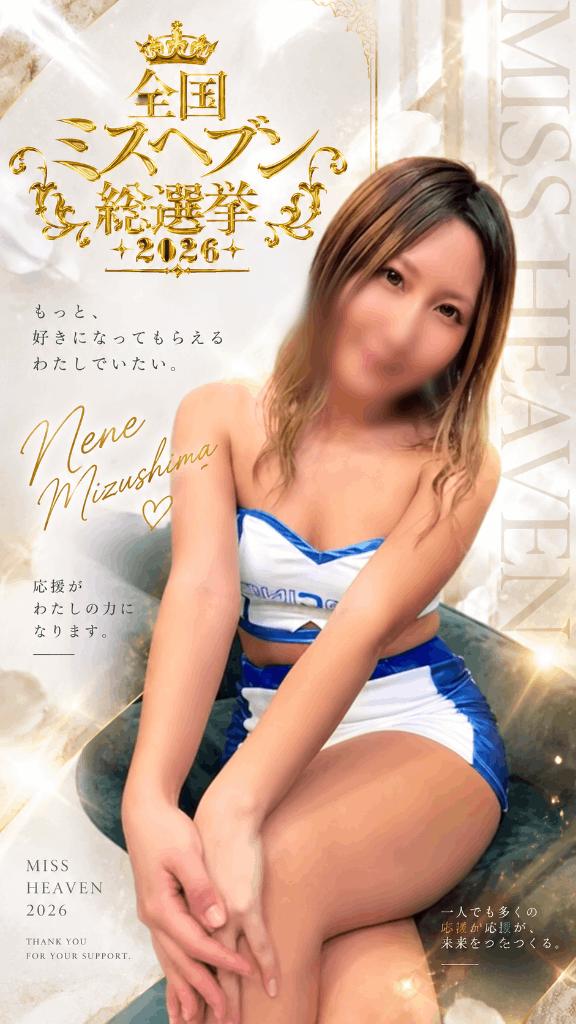 水嶋　ねね の ❤️‍🔥やってみたいかも♡