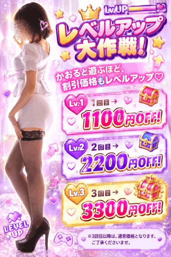 🌹レベルアップしちゃう…?♡