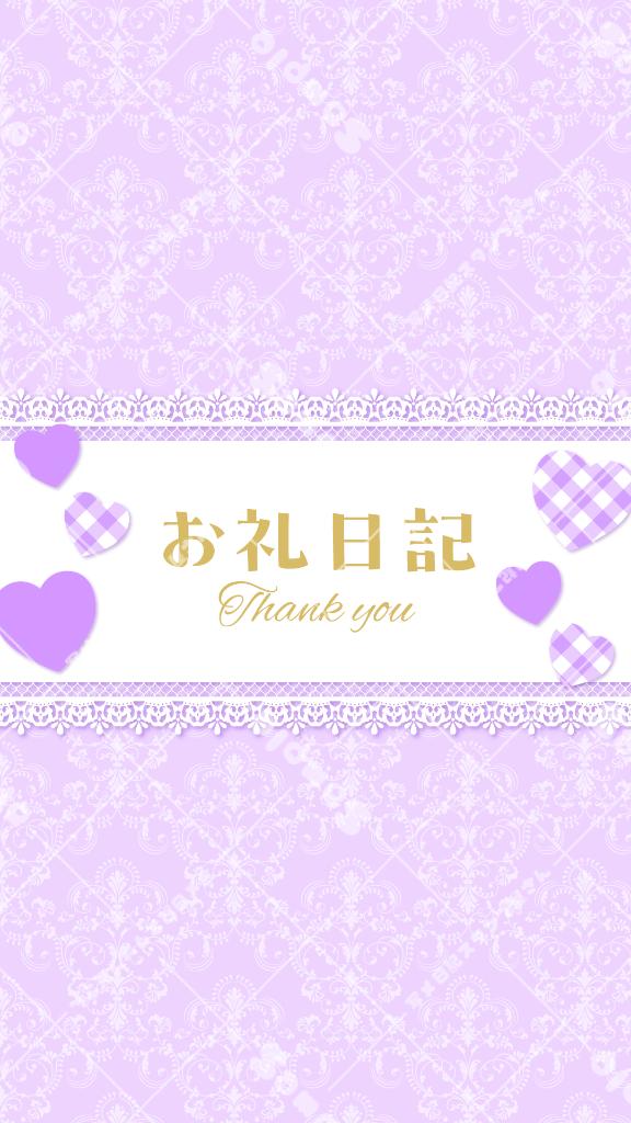 ひなの の お礼💌🕊