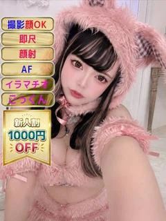 あいね