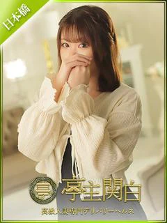 櫻木