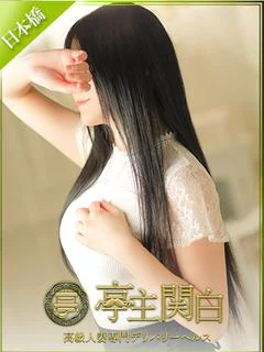 雪平