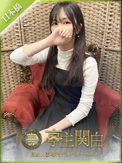 深田 なつき