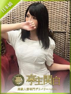 有坂 くるみ