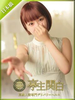 綿森