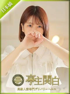 結城