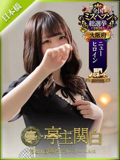 黒木 あいこ