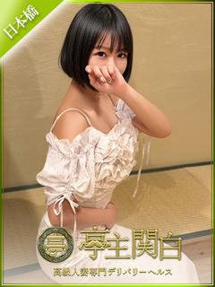 白石 まゆ
