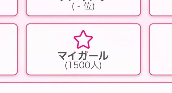 すい の 祝〜❕