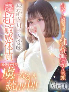める