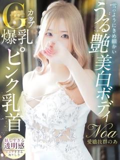 のあ