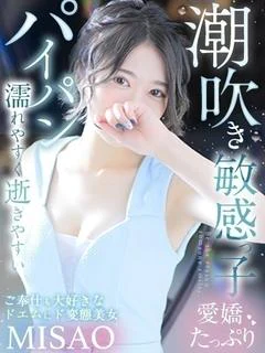 操【みさお】