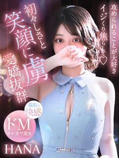 華