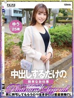 みらい・単体AV
