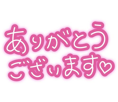 佐藤みえ の 遅くなりました💦