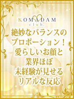 まこ