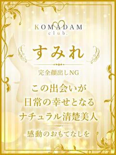 すみれ