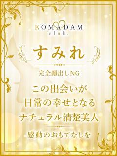 すみれ