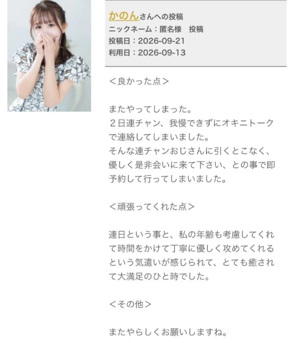 レビュー❤️